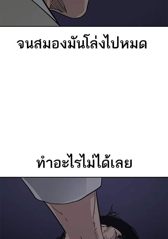 เหยื่ออย่างผมต้องรอด ตอนที่ 1 รูปที่ 271