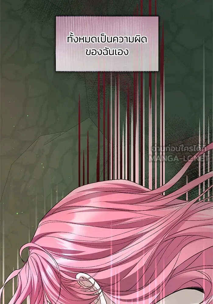 ไหนบอกว่าฉันใกล้ตาย ตอนที่ 64 (จบ ss1) รูปที่ 39