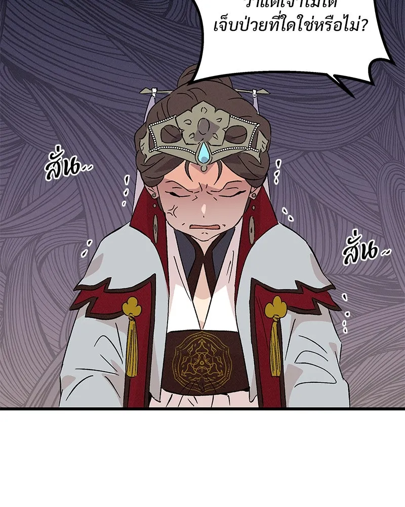 ข้าต้องไม่ใช่พระชายา ตอนที่ 76 รูปที่ 29