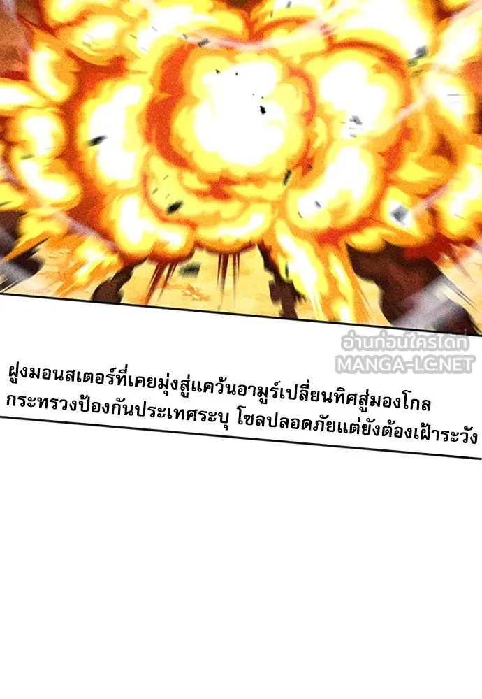 ดรูอิดแห่งสถานีโซล ตอนที่ 88 รูปที่ 51