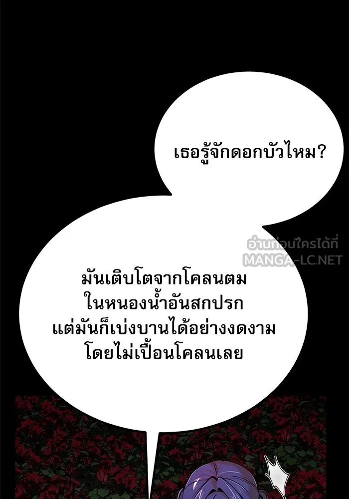 ศาสตราจารย์จำเป็นแห่งอะคาเดมี ตอนที่ 112 รูปที่ 108