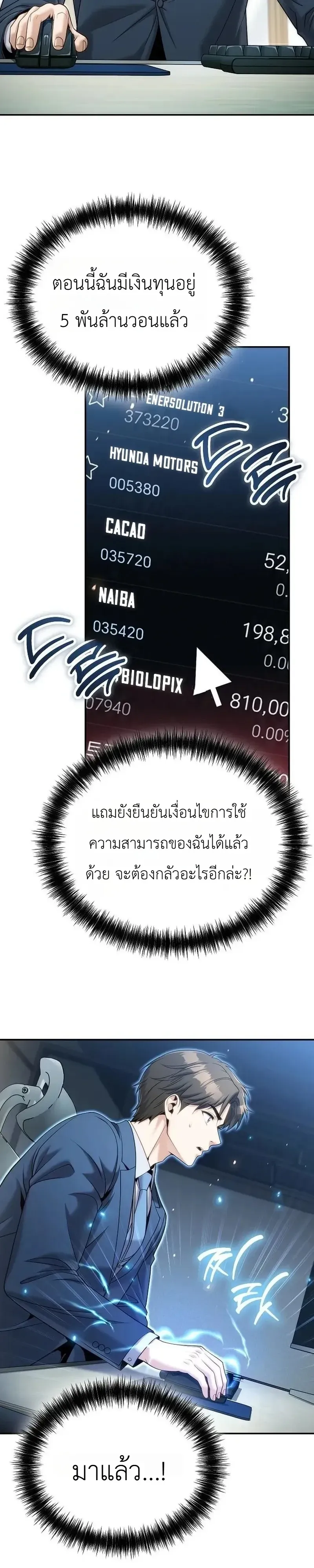 The Money Keeps Piling Up Even If I Spend It ย_งใช_เง_นทำไมม_นย_งเพ_ม ตอนที่ ตอนที่ 8 รูปที่ 12