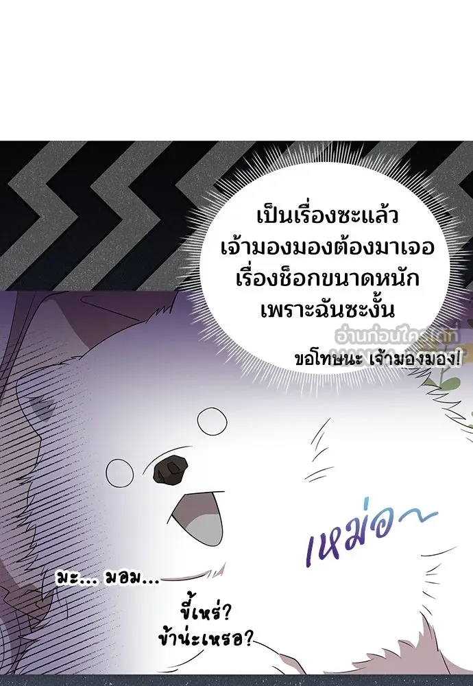 ร้านสะดวกซื้อต่างโลก ตอนที่ 48 รูปที่ 12