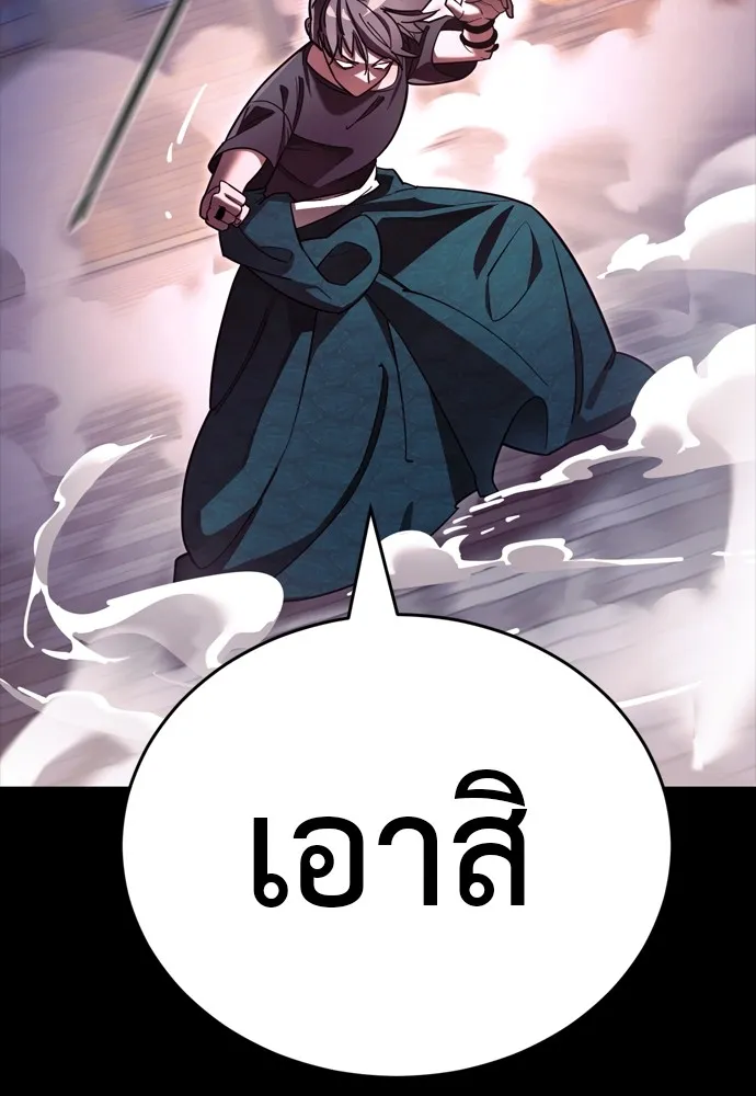 ยมราชลงทัณฑ์ ตอนที่ 46 รูปที่ 71