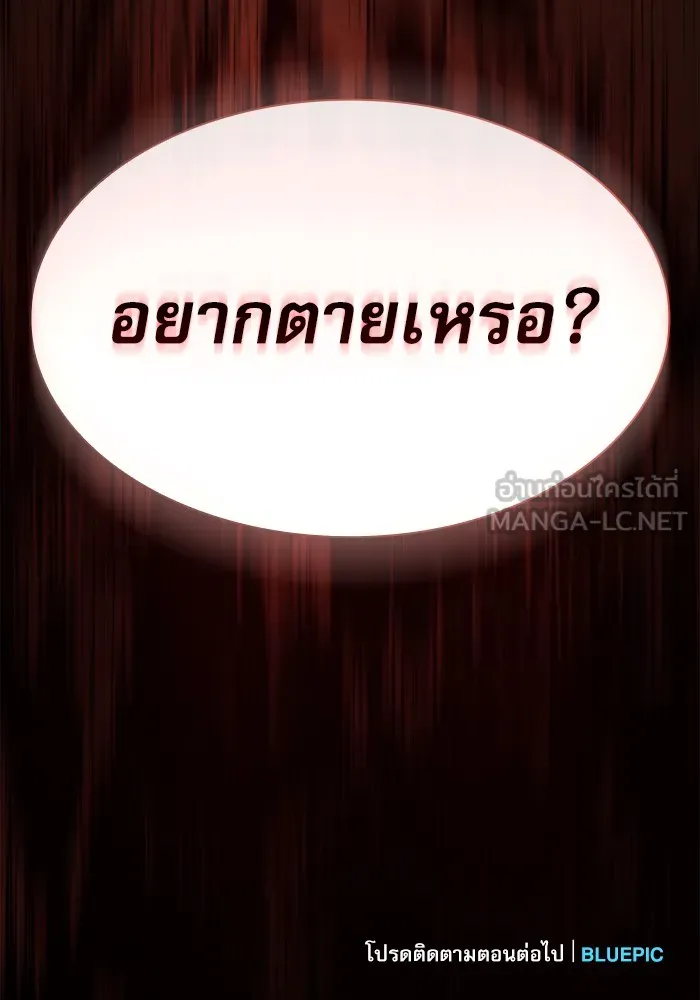 นักดาบอัจฉริยะจากอะคาเดมี ตอนที่ 3 รูปที่ 153