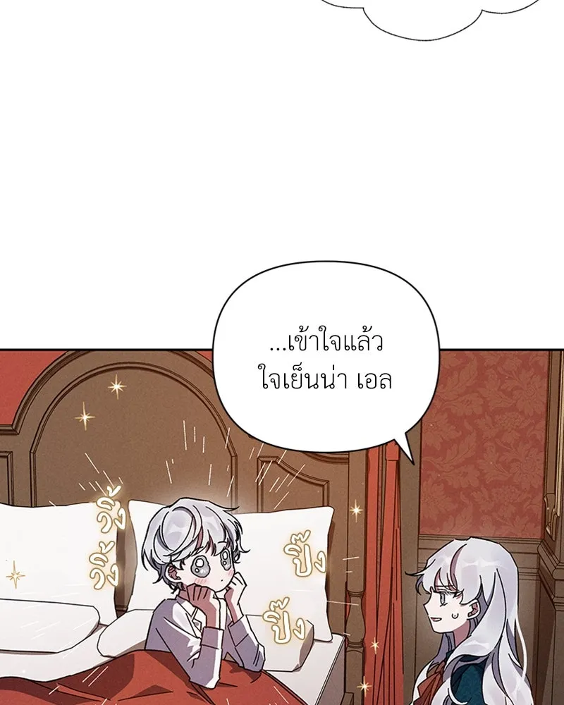 โอ้ ศัตรูที่รัก ตอนที่ 4 รูปที่ 5