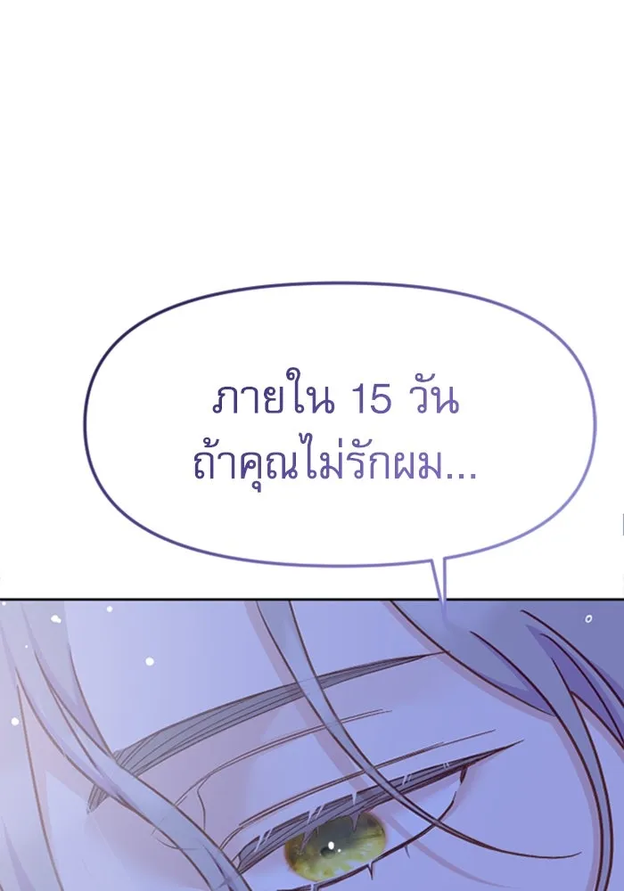 ไม่รักให้ตาย ตอนที่ 5 รูปที่ 160