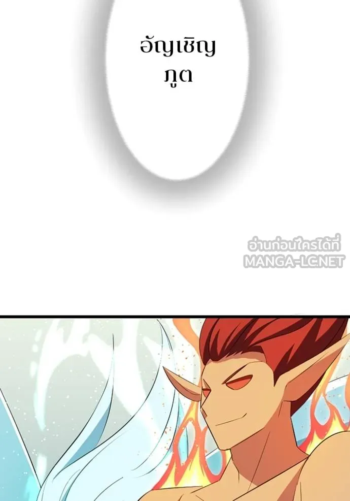 โคตรอาวุธลับ ตอนที่ 31 รูปที่ 87