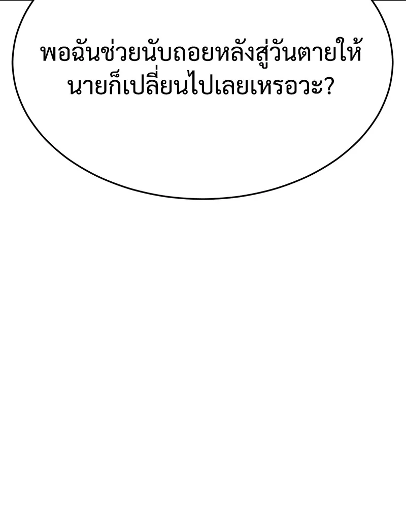 แบคXX ตอนที่ 20 รูปที่ 70