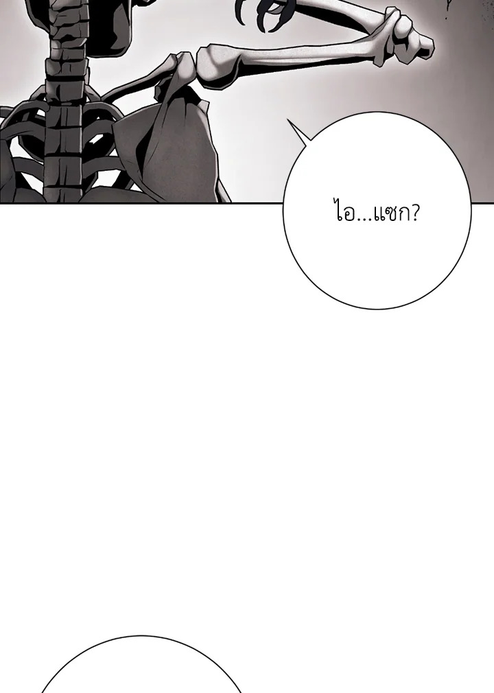 พลทหารโครงกระดูกผู้ม ตอนที่ 123 รูปที่ 116