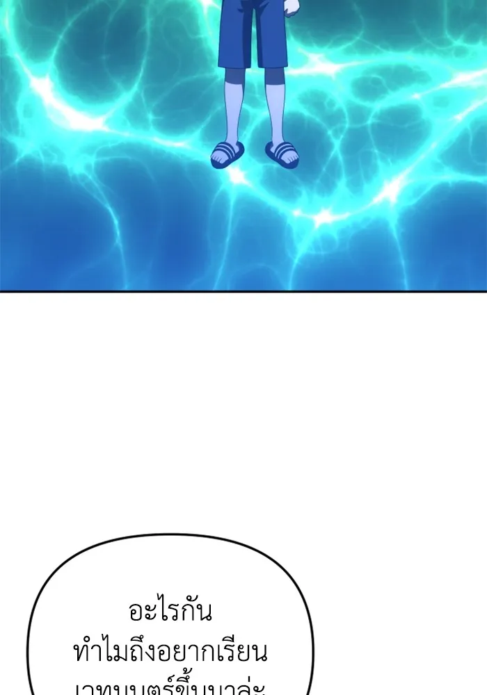 อดีตบอสหอคอย ตอนที่ 52 รูปที่ 163