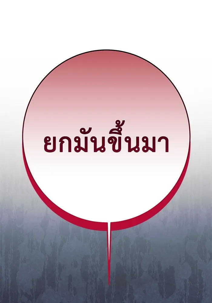 ราชินีนักบู๊ ตอนที่ 5 รูปที่ 110