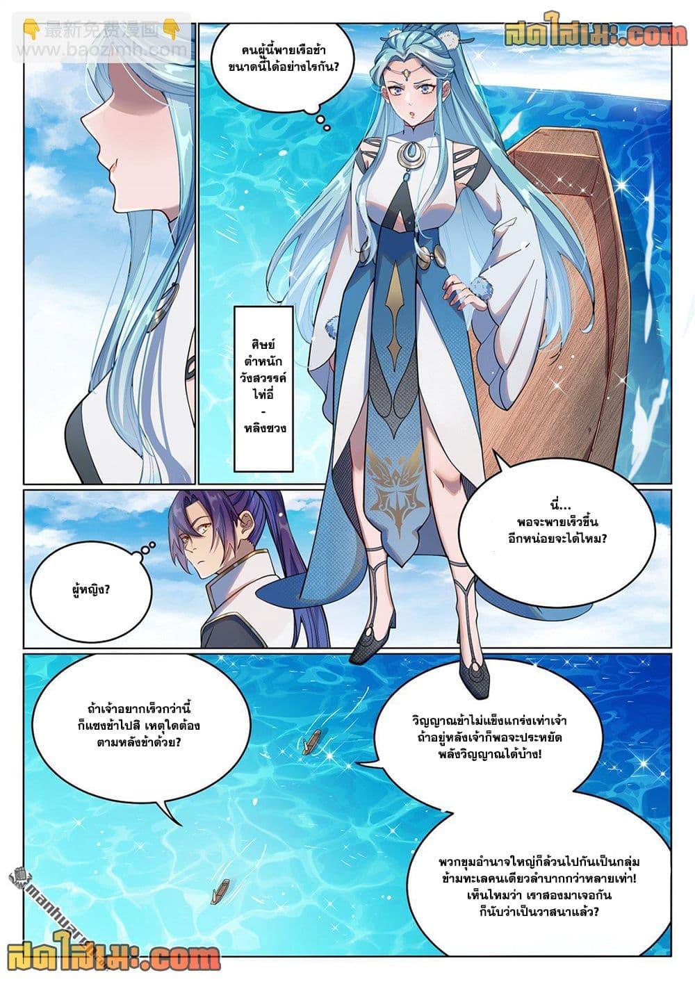 Manga-lc-com อ่านมังงะ อ่านการ์ตูน ออนไลน์ ฟรี Bailian Chengshen ตอนที่ 1 2 3 4 5 6 7 8 9 10 11 12 13 14 ฟรี ไม่มีโฆษณา Manga-lc - อ่าน มังงะ อ่าน การ์ตูน ออนไลน์ อ่านมังงะ ฟรี