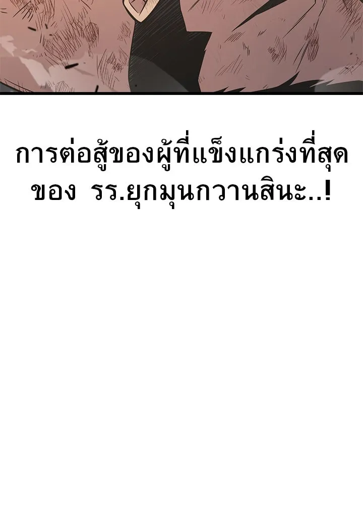 ราชาลานประลอง ตอนที่ 16 รูปที่ 17