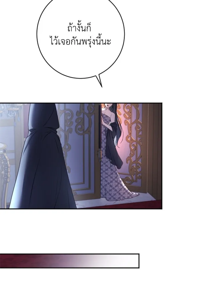 ตัวร้ายอย่างฉันขออยู่อย่างสงบ ตอนที่ 17 รูปที่ 95