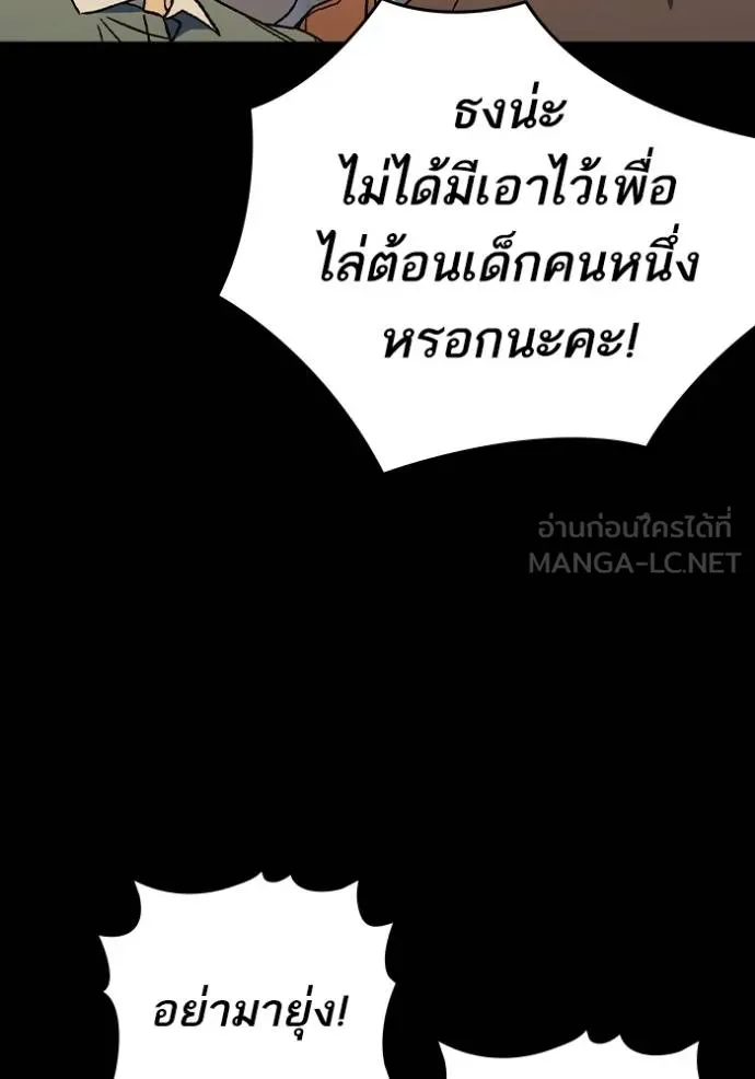 Study Group ตอนที่ 277 รูปที่ 87