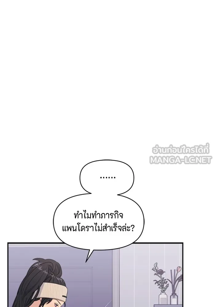 Couple Breaker ตอนที่ 32 รูปที่ 54