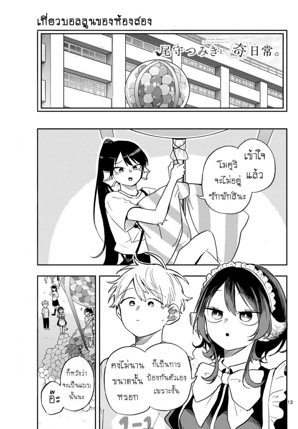 Manga-lc-com อ่านมังงะ อ่านการ์ตูน ออนไลน์ ฟรี Ogami Tsumiki to Kinichijou. ตอนที่ 1 2 3 4 5 6 7 8 9 10 11 12 13 14 ฟรี ไม่มีโฆษณา Manga-lc - อ่าน มังงะ อ่าน การ์ตูน ออนไลน์ อ่านมังงะ ฟรี