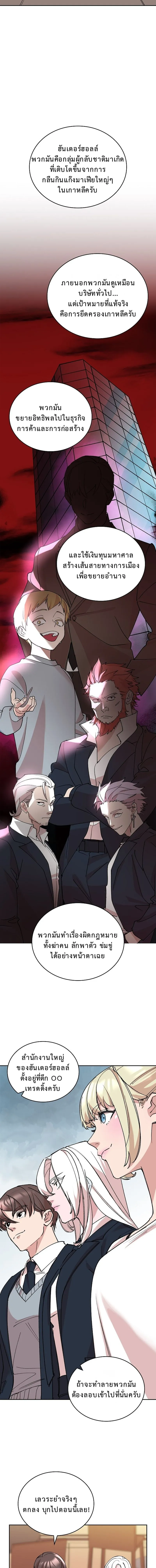 The Devil and the Ice Witch ป_ศาจและน_ำแข_ง ตอนที่ ตอนที่ 14 รูปที่ 17