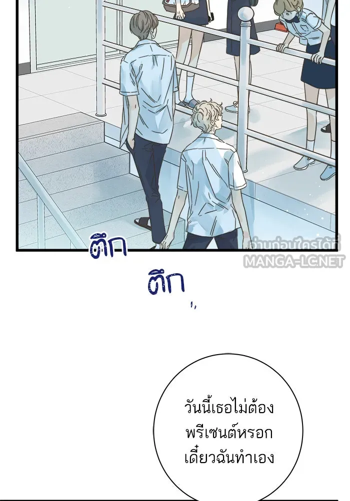 ฉันมันร้าย หรือเพราะโลกไม่น่ารัก ตอนที่ 112 รูปที่ 45