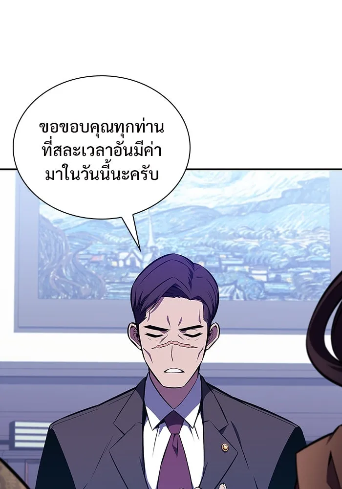 ผู้เล่นหน้าใหม่เลเวลแมกซ์ ตอนที่ 128 ตัวแปรปรากฏตัว (2) รูปที่ 8