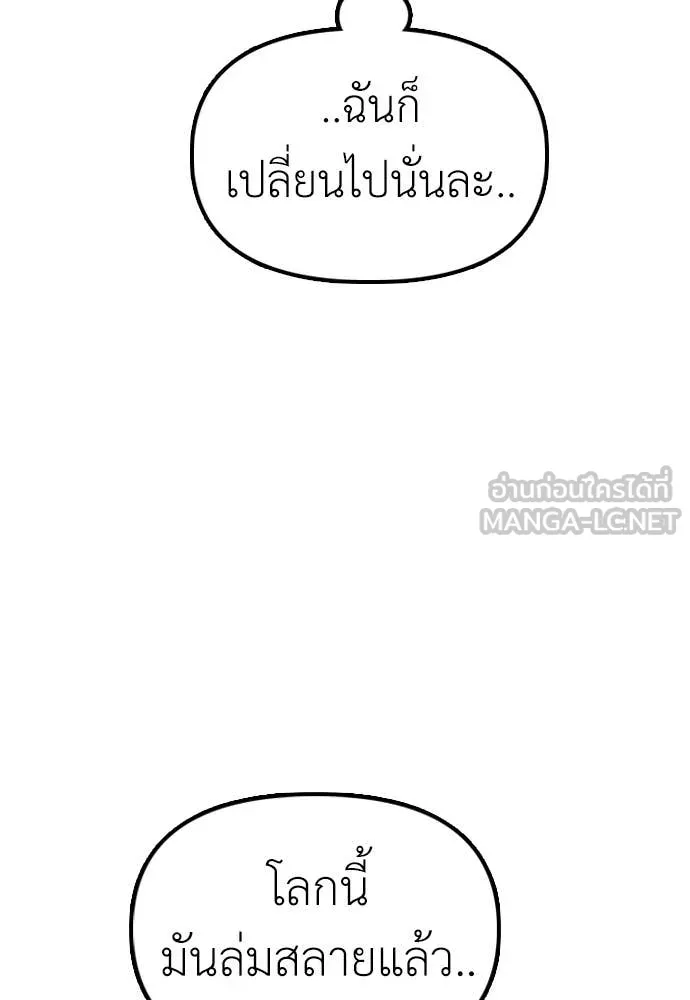 ผู้กล้าฝ่า ตอนที่ 23 รูปที่ 90