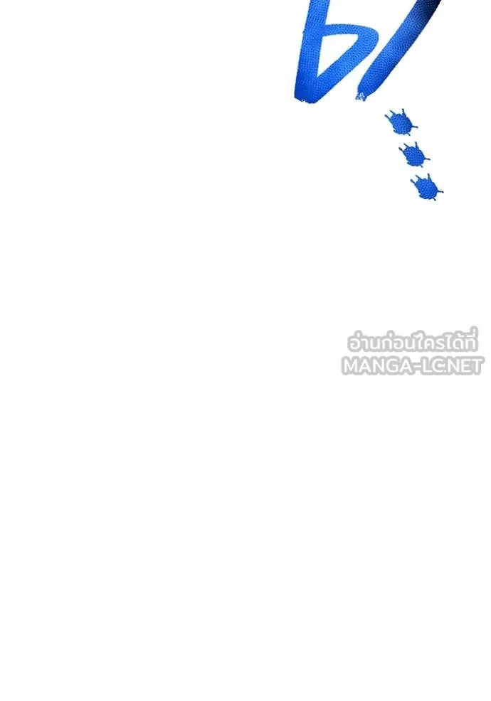 ฮันเตอร์สกิลโกง ตอนที่ 74 รูปที่ 73