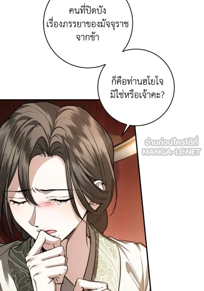ยามหมาป่าทมิฬ ตอนที่ 56 รูปที่ 71