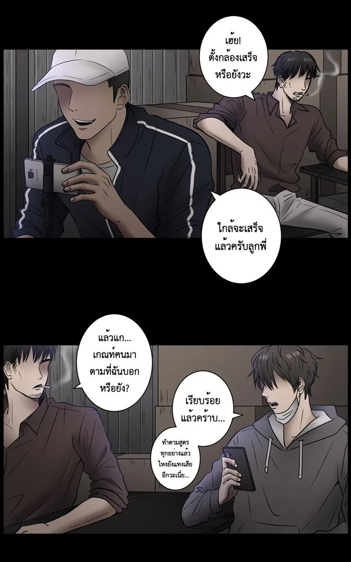 Hunter Game ตอนที่ 7  (the beginning) รูปที่ 2