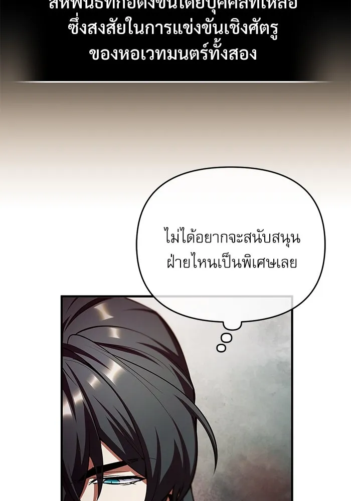 ศาสตราจารย์จำเป็นแห่งอะคาเดมี ตอนที่ 79 รูปที่ 76