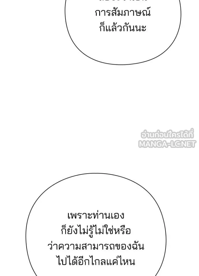 คืนแห่งโทแกบี ตอนที่ 115 รูปที่ 40