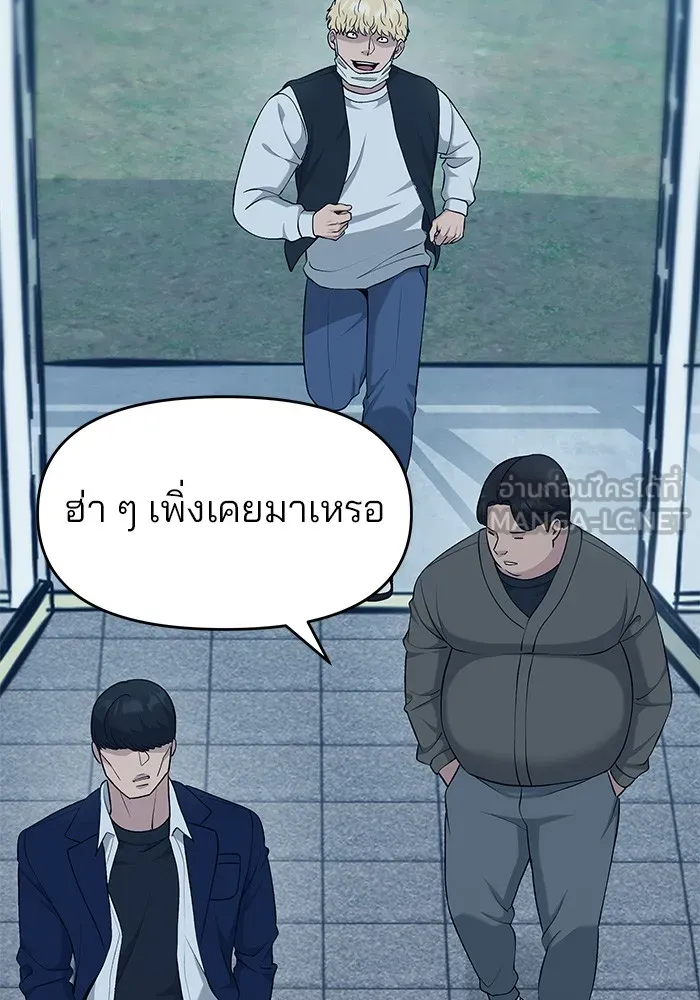 เลวฟาดเลว ตอนที่ 29 รูปที่ 150