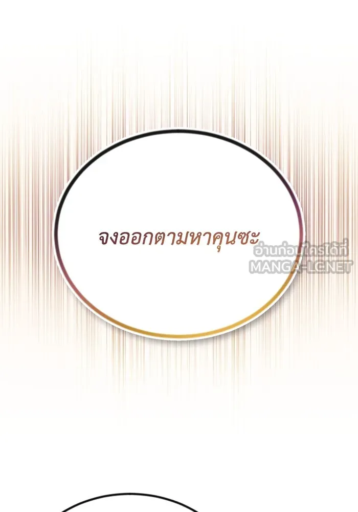 ชีวิตพลิกผันของลอร์ดผู้เกียจคร้าน ตอนที่ 105 สิ่งที่ดาบต้องฟัน รูปที่ 129