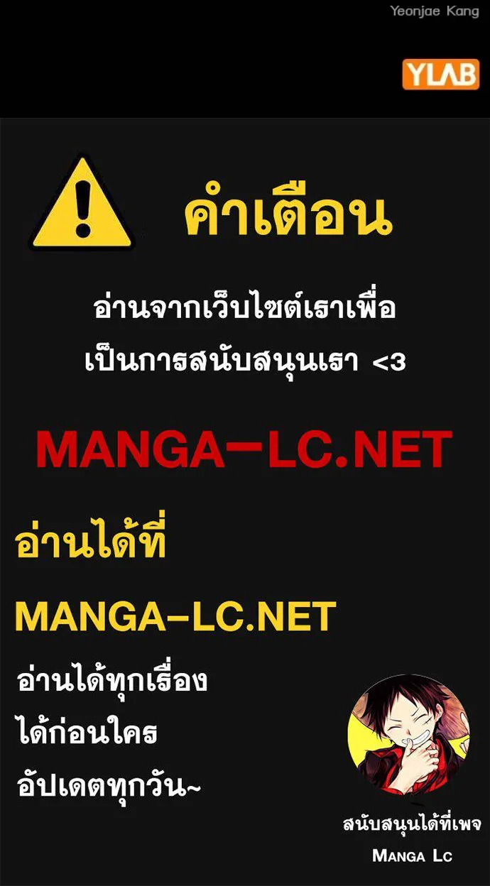 Study Group ตอนที่ 255 รูปที่ 129