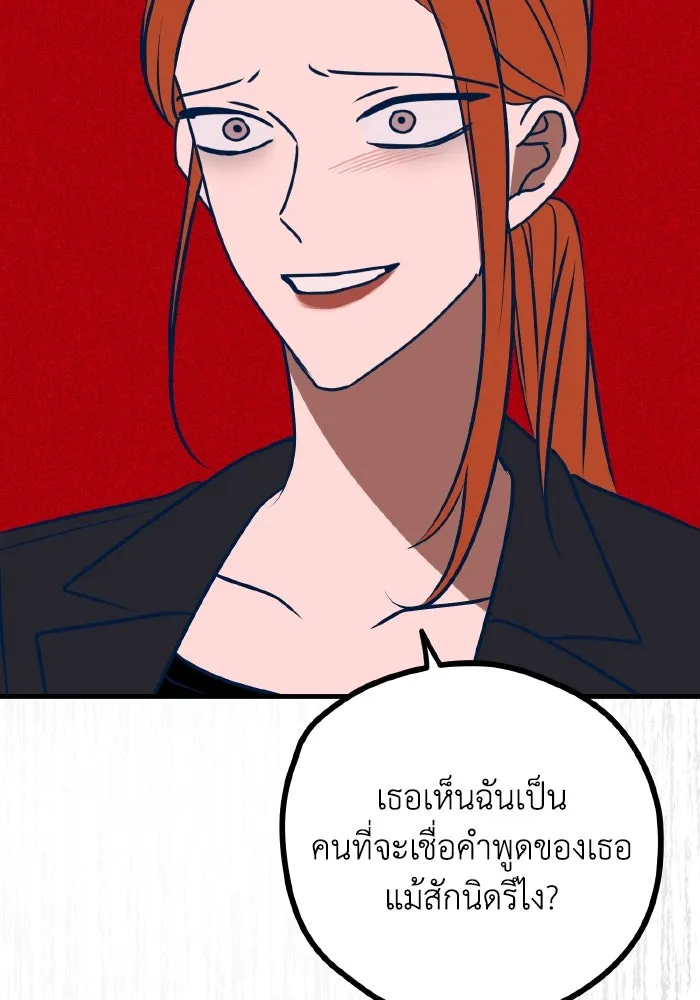 รักนี้ไม่มีรีไซเคิล ตอนที่ 54 รูปที่ 115