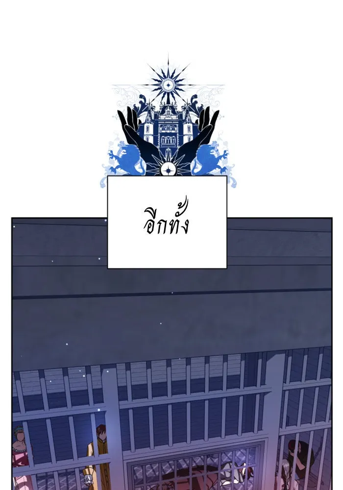 ชิงชีวิตพลิกลิขิตชะตา ตอนที่ 70. ชาวจักรวรรดิจงฟัง รูปที่ 121