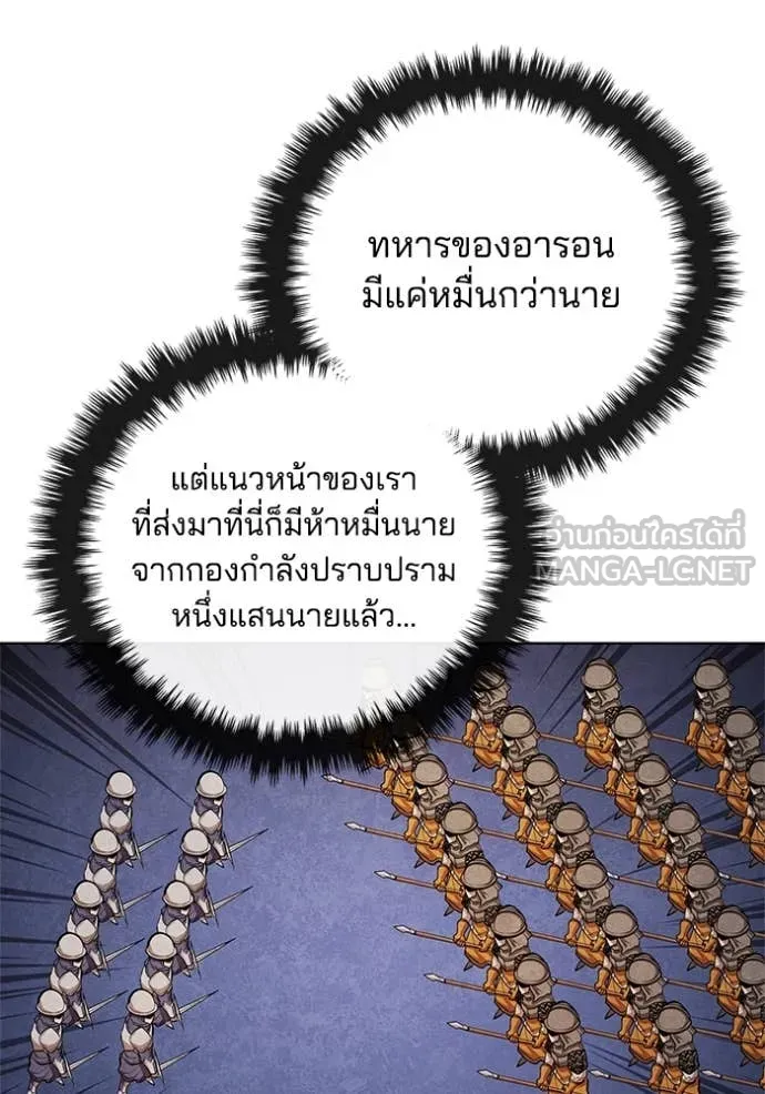 เกิดใหม่ในร่างดยุก ตอนที่ 106 รูปที่ 9