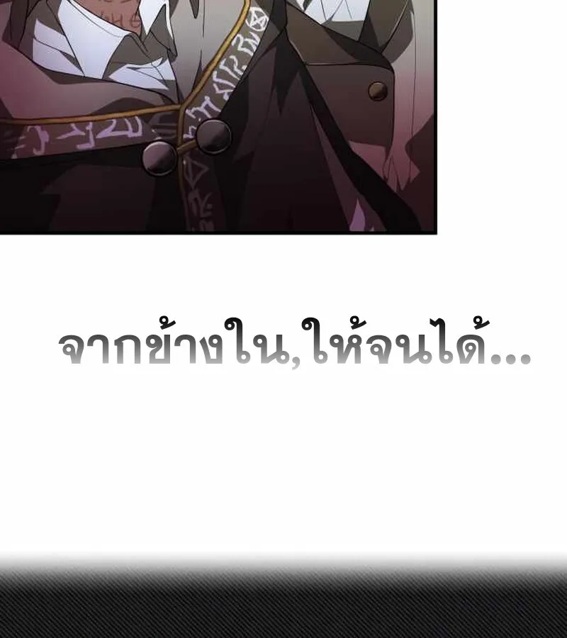 I Become a Legendary Arch Mage by Reading a Book ฉ_นกลายเป_นจอมเวทย_ในตำนานจากการอ_านหน_งส_อ ตอนที่ ตอนที่ 39 รูปที่ 139