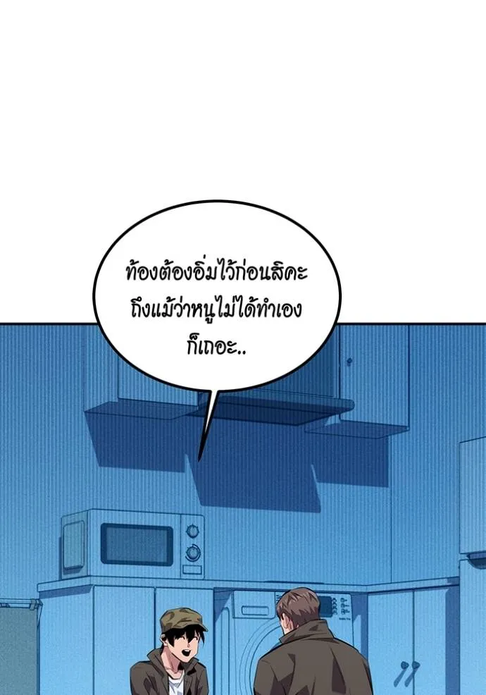 แยกร่าง ล่าอัตโนมัติ ตอนที่ 106 รูปที่ 5