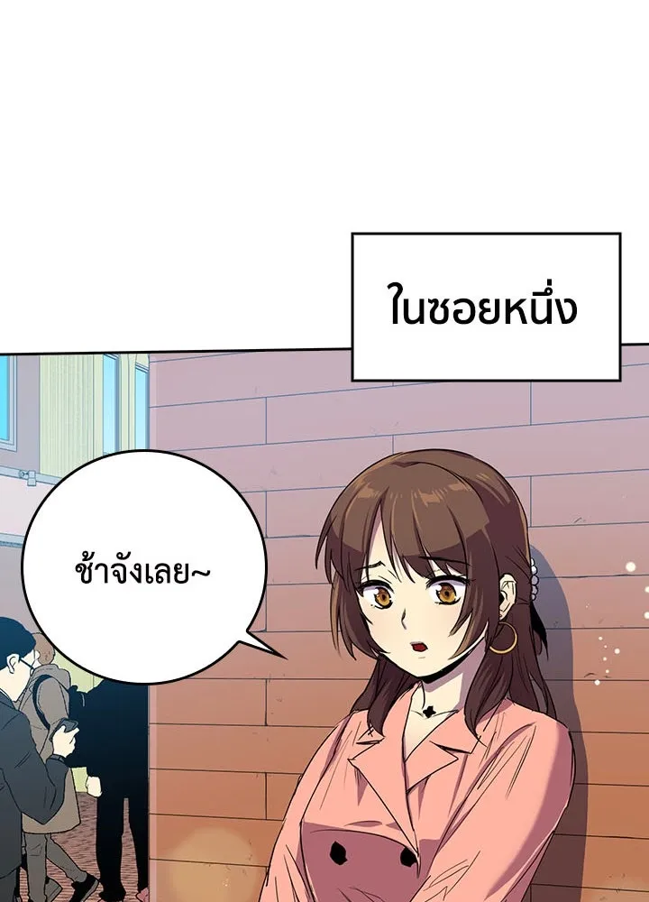 นักเลงกระจอกย้อนเวลามาทวงแค้น ตอนที่ 37 รูปที่ 37