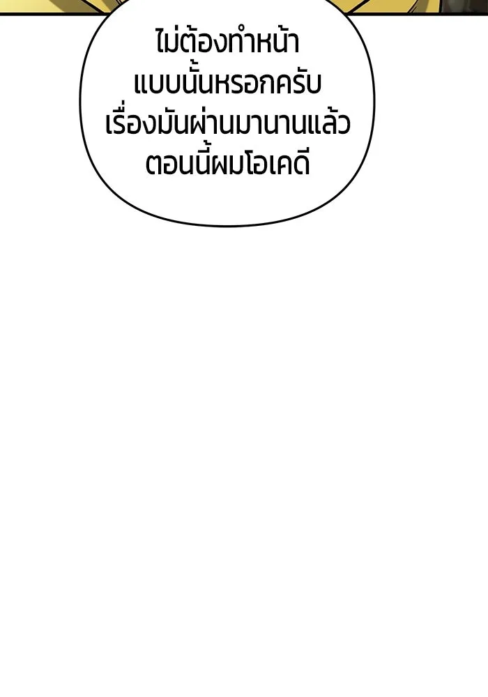 นักออกแบบเขาวงกตระดับชาติ ตอนที่ 14 รูปที่ 92