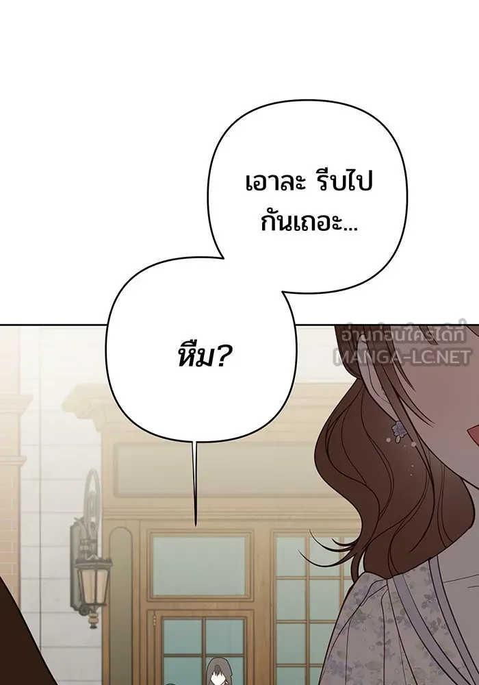 หนูน้อยทรราช ตอนที่ 96 รูปที่ 108