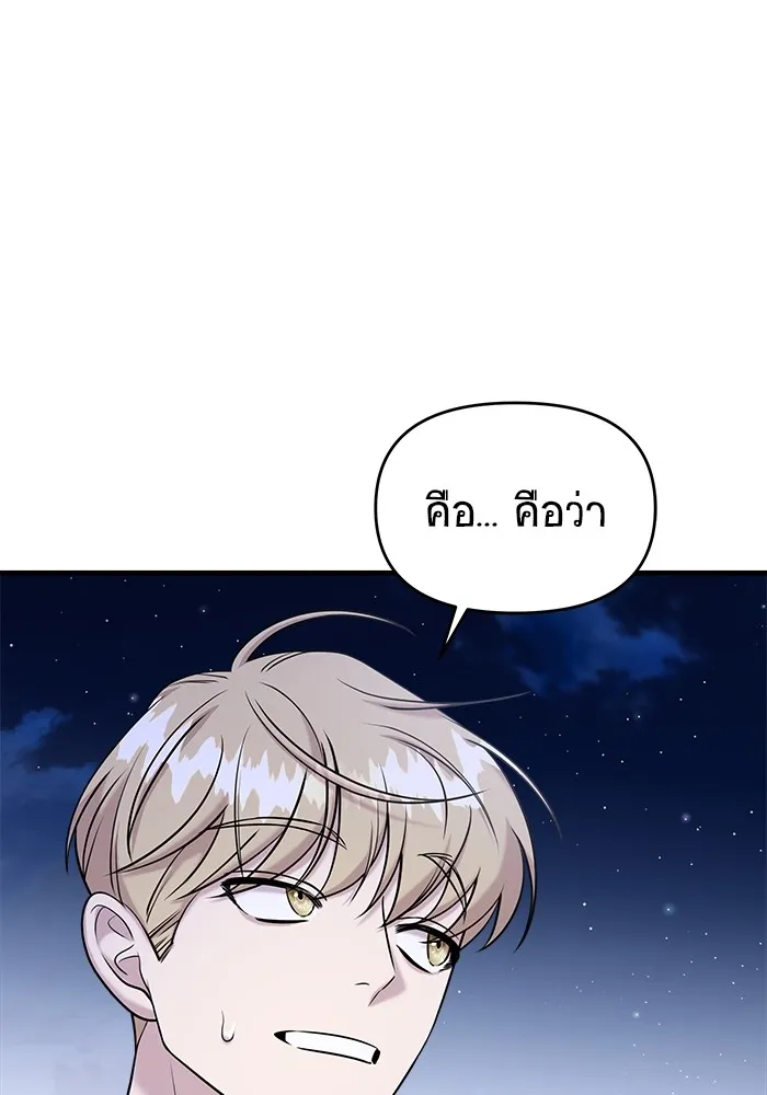 วายร้ายก็อยากมีรัก ตอนที่ 64 รูปที่ 38