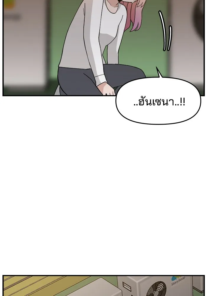 ห้องเรียนสาวแสบ ตอนที่ 44 รูปที่ 4