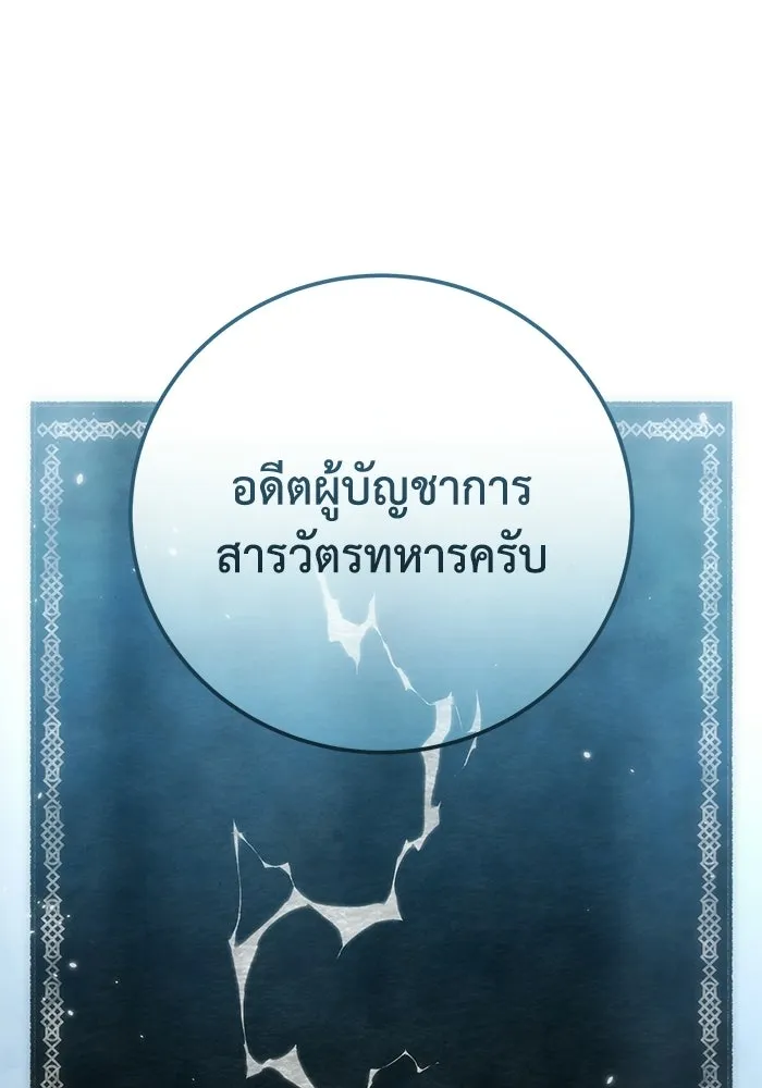 ยอดนักดาบผู้โอบอุ้มดารา ตอนที่ 119 รูปที่ 53