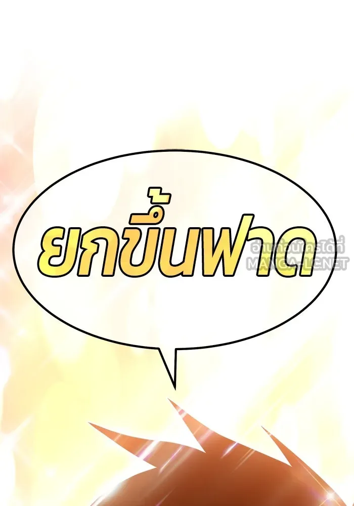 +99 ท่อนไม้พร้อมบวก ตอนที่ 31 รูปที่ 15