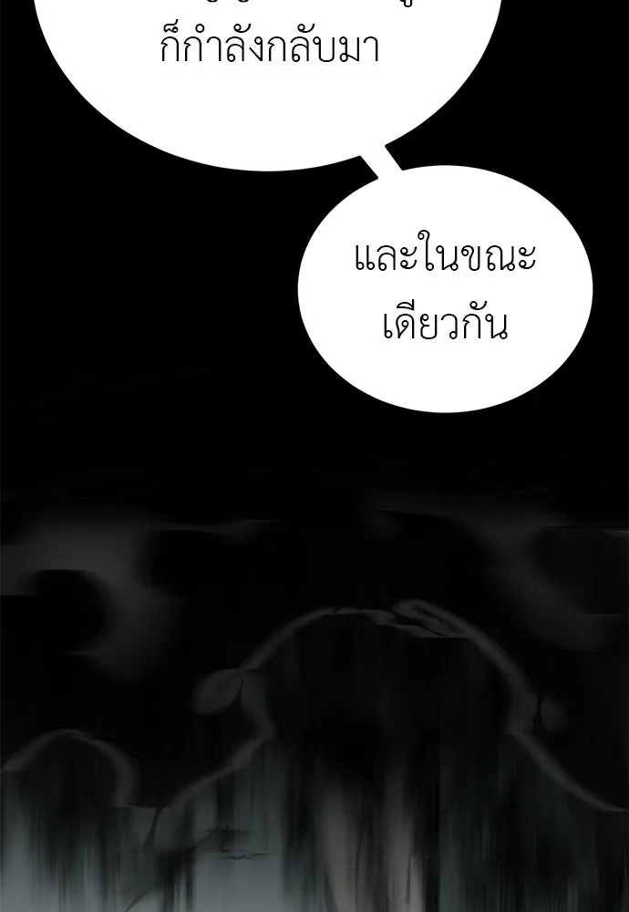 ยมราชลงทัณฑ์ ตอนที่ 140 รูปที่ 124