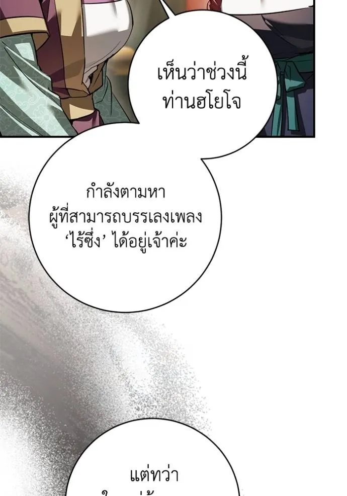 ยามหมาป่าทมิฬ ตอนที่ 31 รูปที่ 79