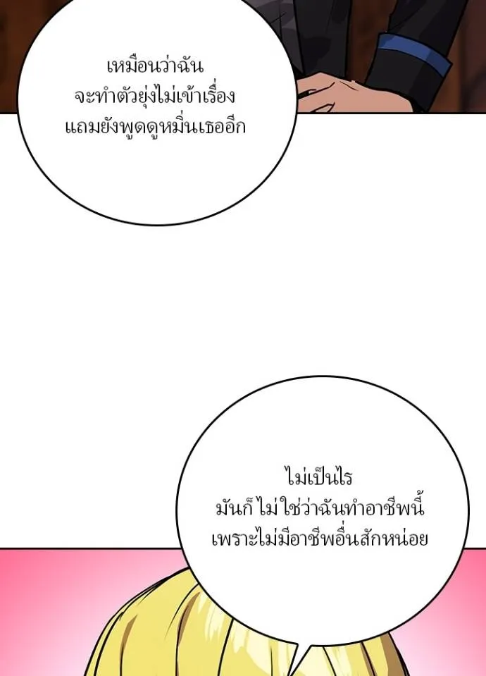 เป้าหมายครั้งที่ 2 ตอนที่ 22 รูปที่ 43
