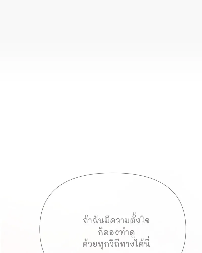 รักนี้ไม่ต้องมีเซนส์ ตอนที่ 55 รูปที่ 121